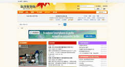 Desktop Screenshot of bbs.china-kl.de