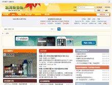 Tablet Screenshot of bbs.china-kl.de